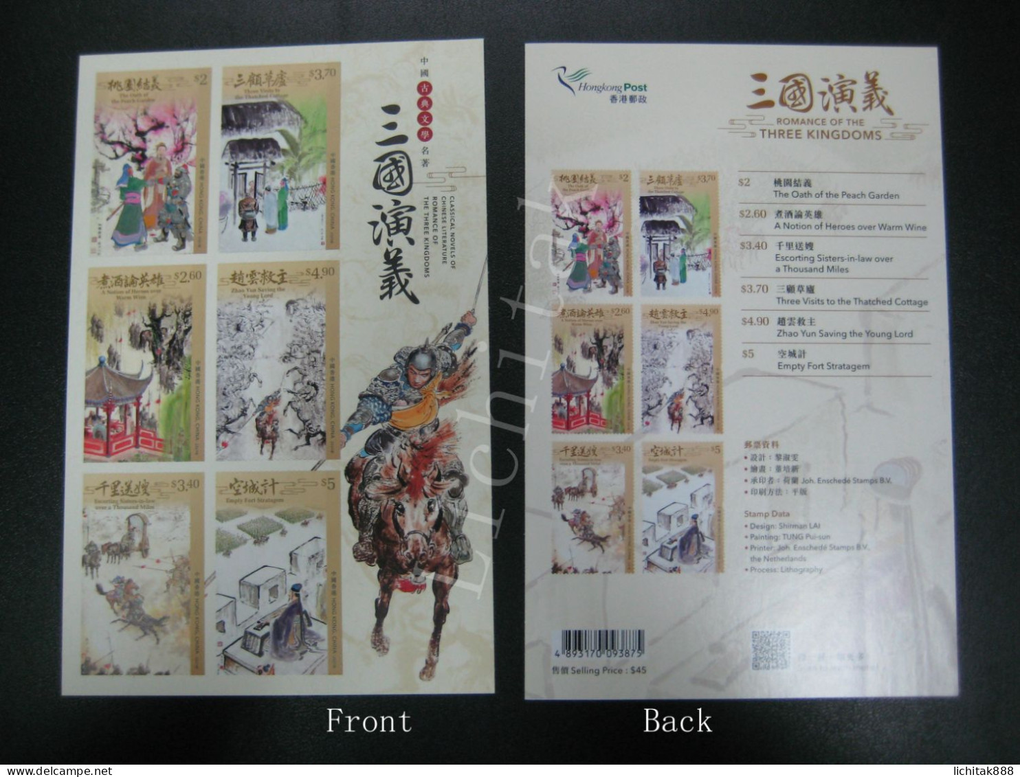 2021 HONG KONG ROMANCE OF THE 3 KINGDOMS STAMPS Collector Card (Containing A Set Of 6 Self-adhesive Stamps) - Autres & Non Classés