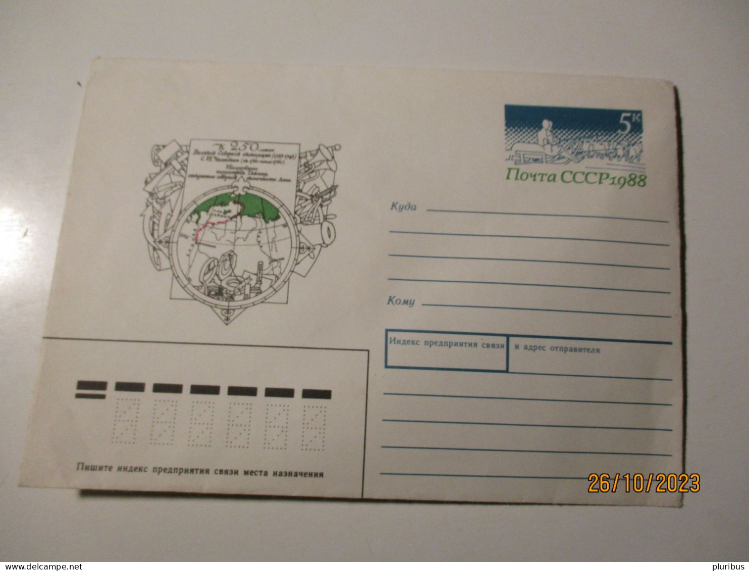 USSR RUSSIA 1988 POSTAL STATIONERY COVER  CHELYUSKIN POLAR EXPEDITION , 5-12 - Explorateurs & Célébrités Polaires