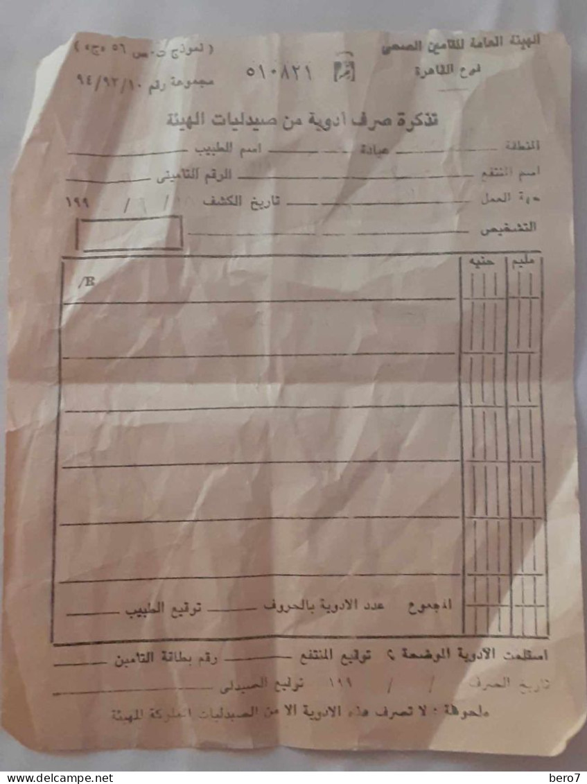 EGYPT Empty Old Document  (Egypte) (Egitto) (Ägypten) (Egipto) (Egypten) - World