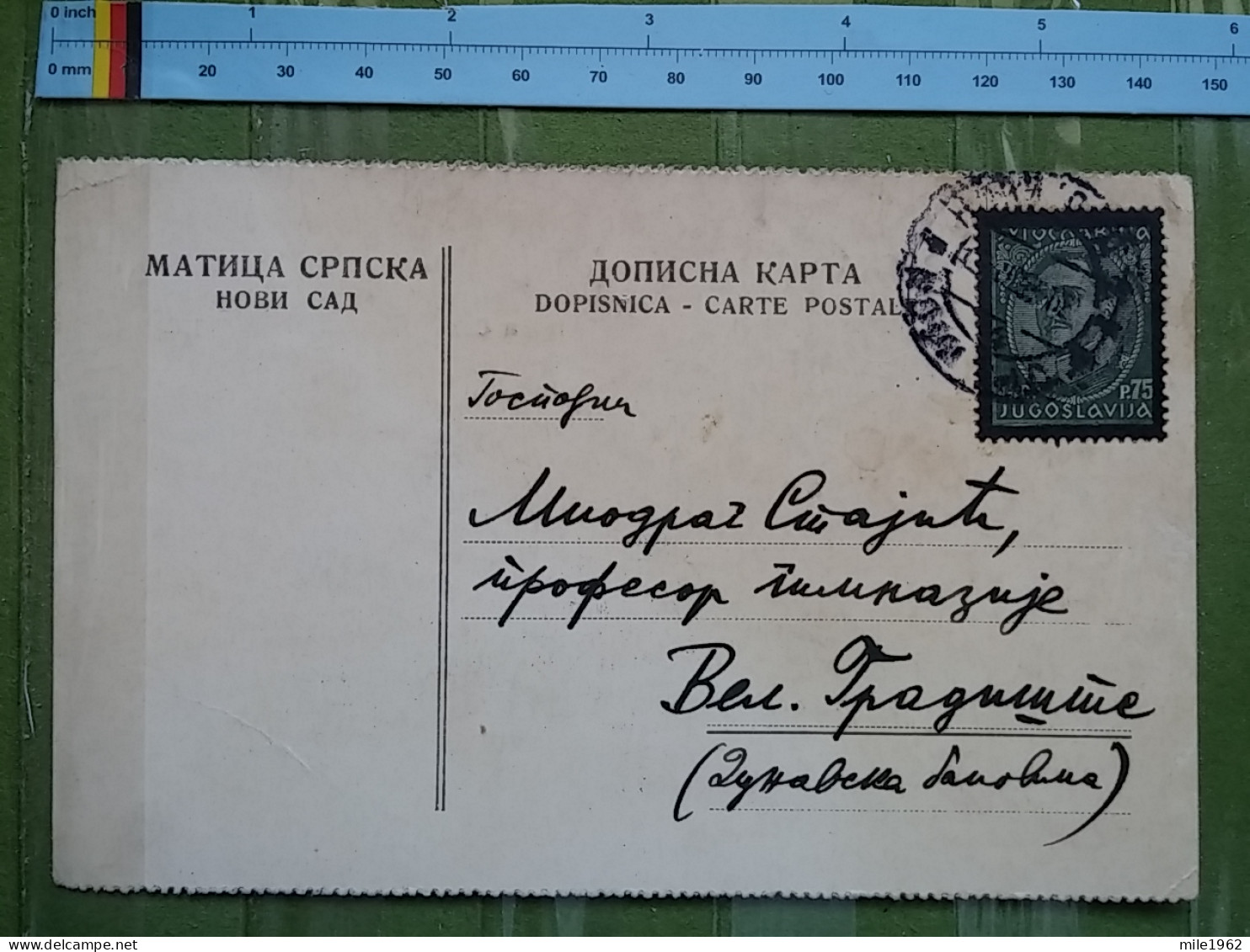 KOV 27-1 - CARTE POSTALE, POSTCARD, YUGOSLAVIA, MATICA SRPSKA, NOVI SAD, SERBIA, TRAVEL 1935 - Other & Unclassified