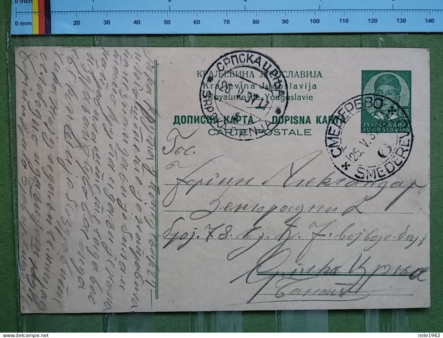 KOV 27-1 - CARTE POSTALE, POSTCARD, YUGOSLAVIA, TRAVEL 1937, SERBIA, SMEDEREVO - SRPSKA CRNJA - Other & Unclassified