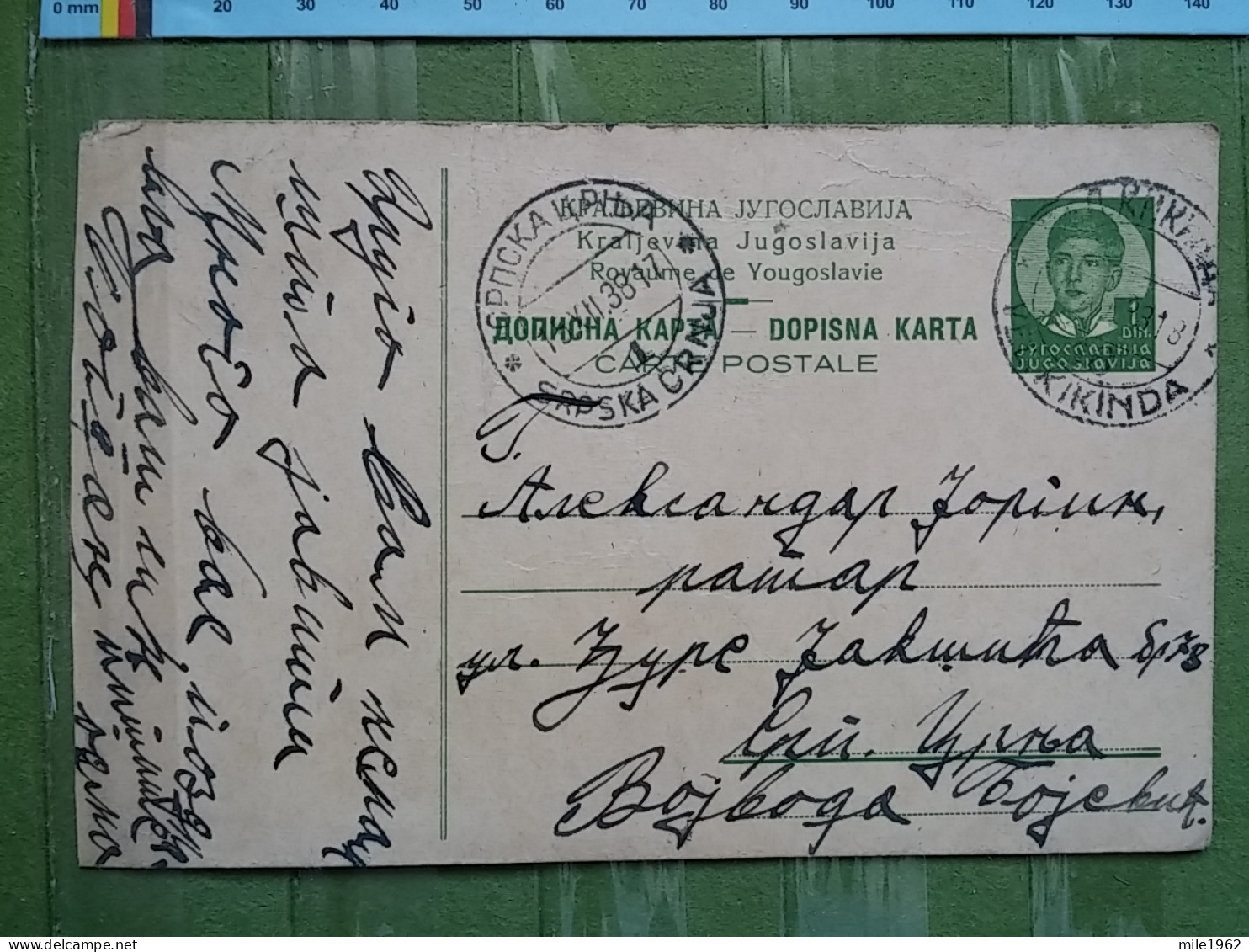 KOV 27-1 - CARTE POSTALE, POSTCARD, YUGOSLAVIA, TRAVEL 1938, SERBIA, KIKINDA - SRPSKA CRNJA - Sonstige & Ohne Zuordnung