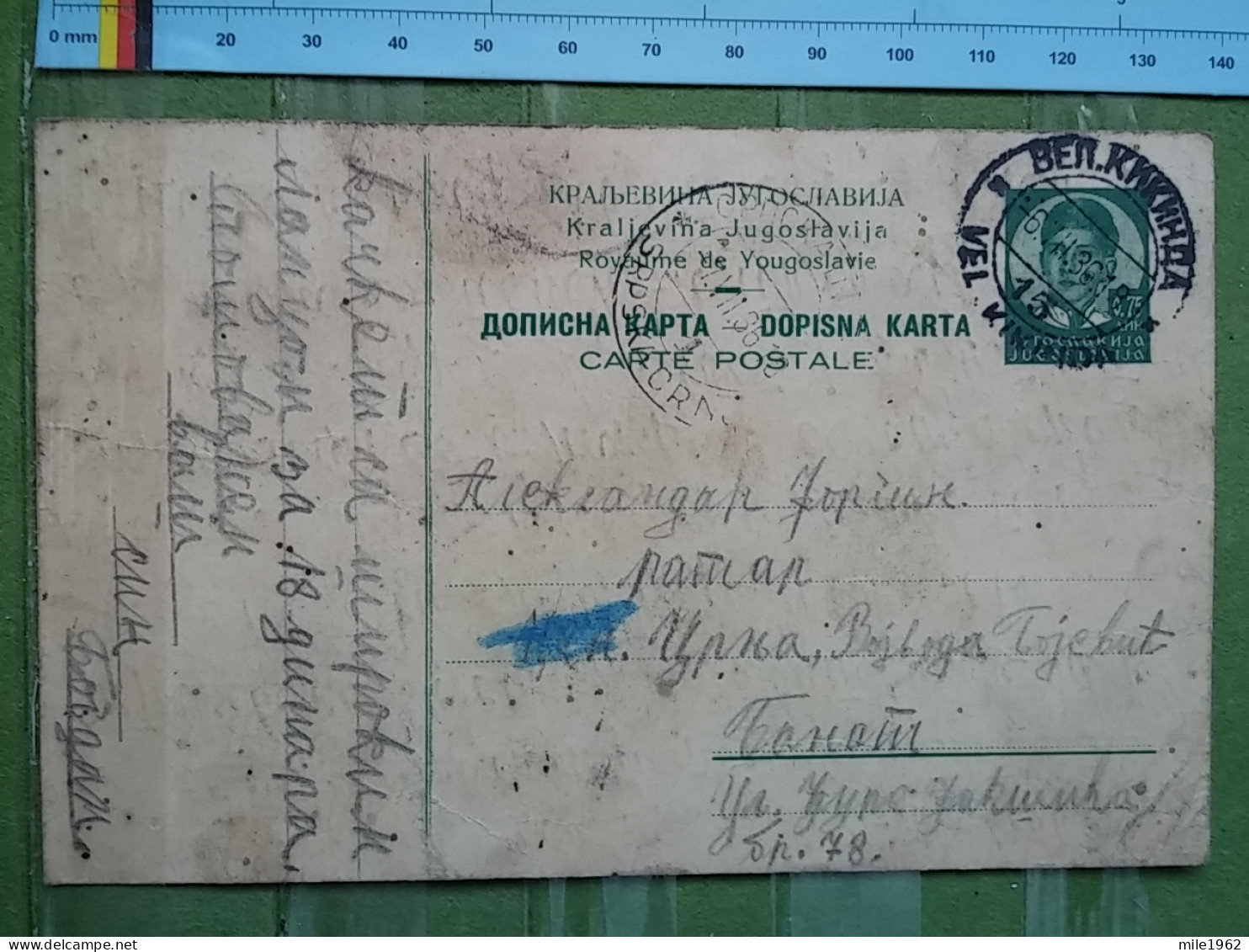 KOV 27-1 - CARTE POSTALE, POSTCARD, YUGOSLAVIA, TRAVEL 1939, SERBIA, VELIKA KIKINDA - SRPSKA CRNJA - Otros & Sin Clasificación