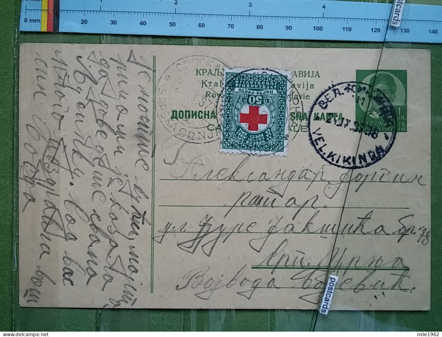 KOV 27-2 - CARTE POSTALE, POSTCARD, YUGOSLAVIA, TRAVEL 1937, SERBIA, KIKINDA - SRPSKA CRNJA, RED CROSS - Sonstige & Ohne Zuordnung