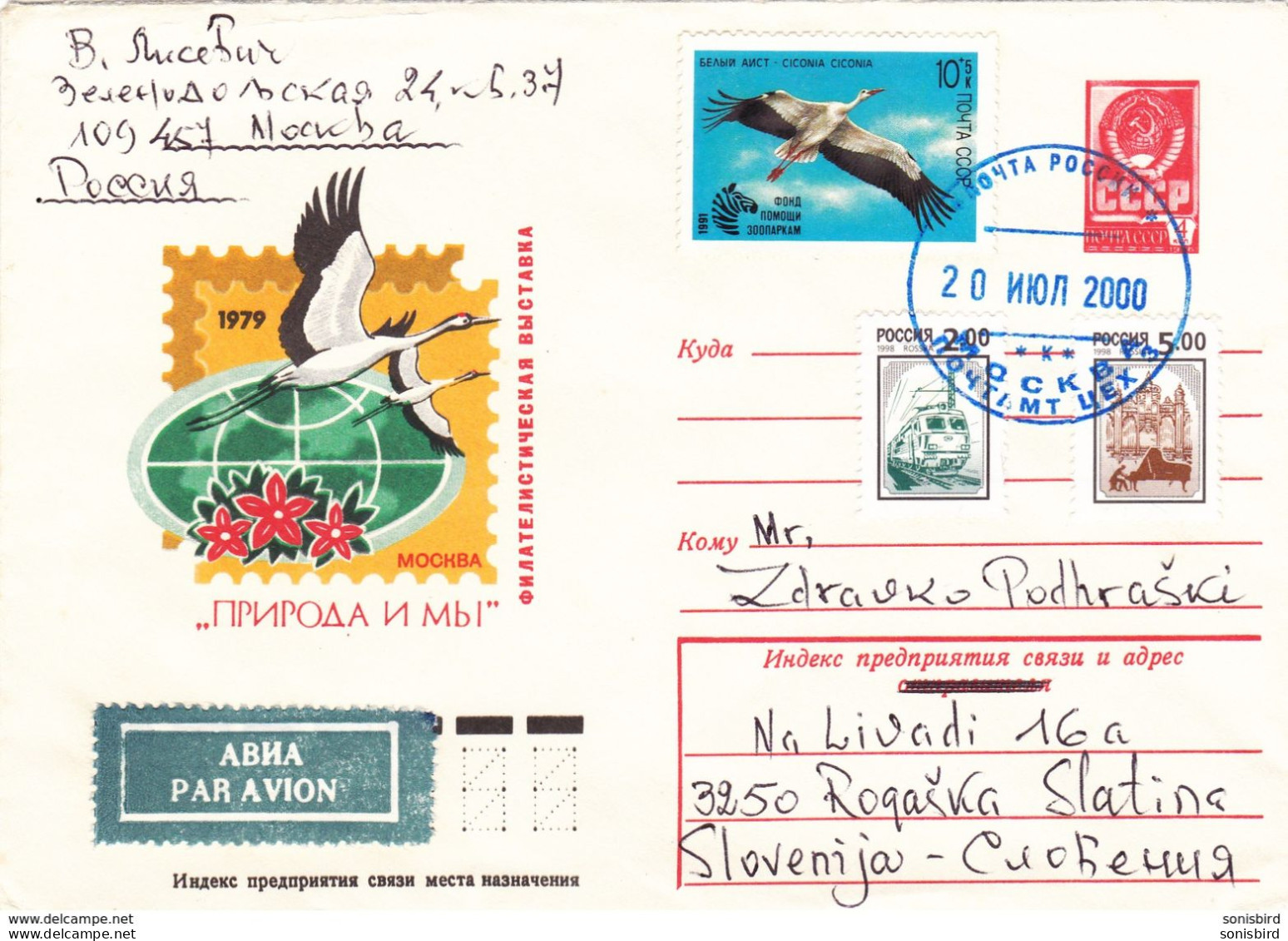 USSR / Russia, White Stork, Crane, 2000 - Covers & Documents