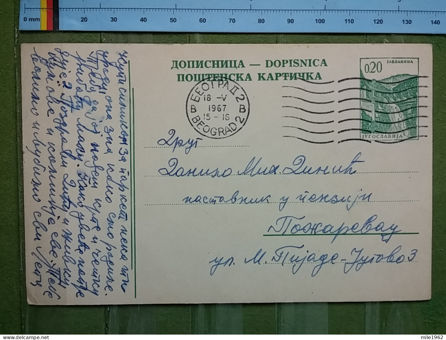 KOV 27-4 - CARTE POSTALE, POSTCARD, YUGOSLAVIA, BELGRADE - Briefe U. Dokumente