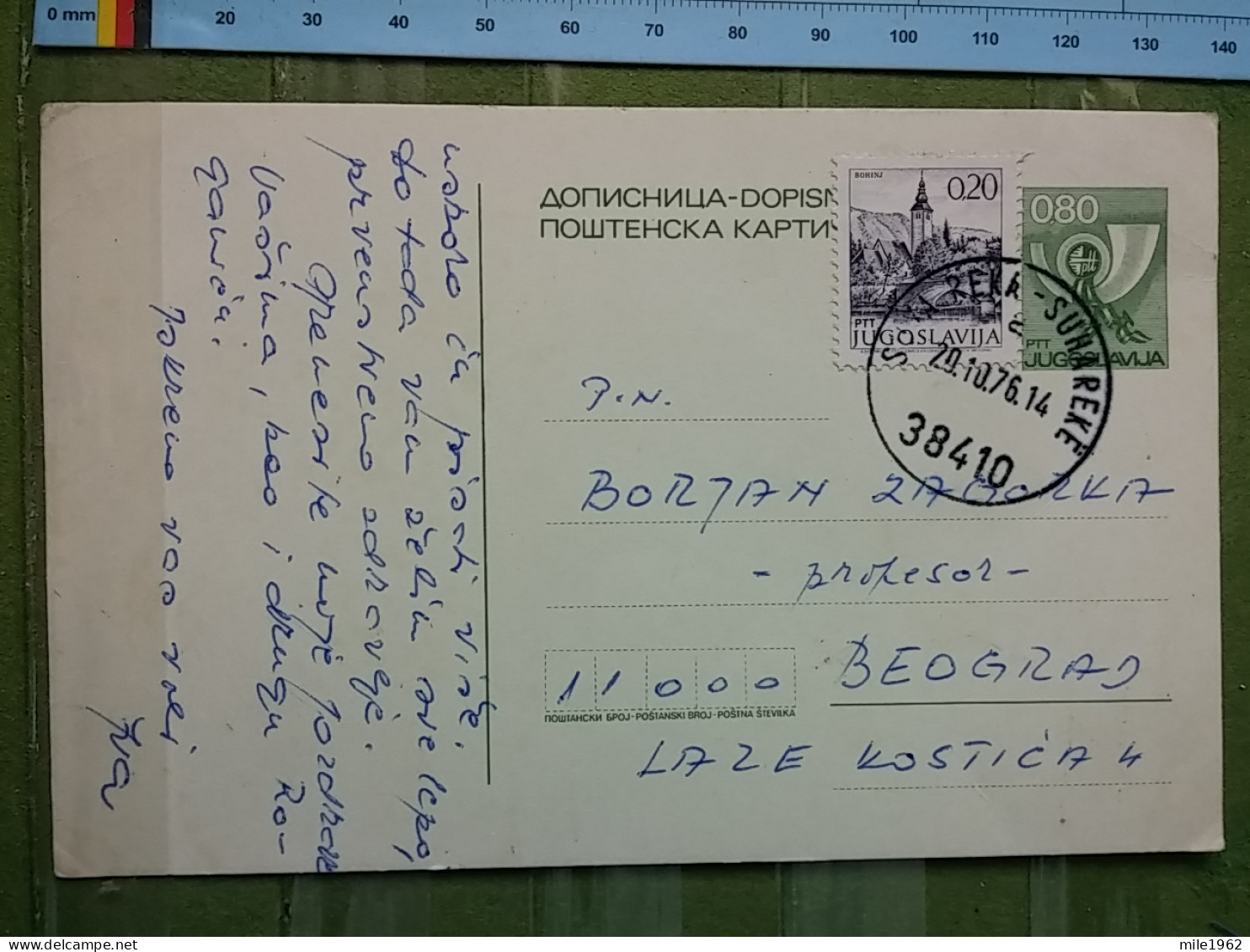 KOV 27-4 - CARTE POSTALE, POSTCARD, YUGOSLAVIA, SUVA REKA - Briefe U. Dokumente