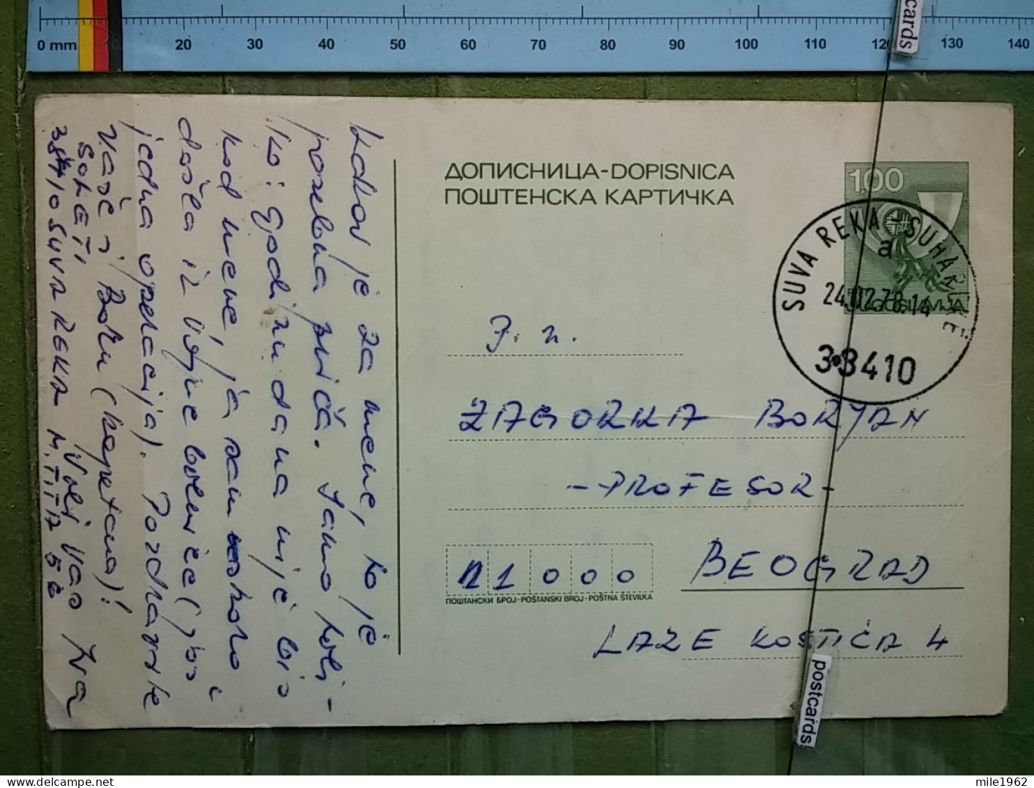 KOV 27-4 - CARTE POSTALE, POSTCARD, YUGOSLAVIA, SUVA REKA - Covers & Documents