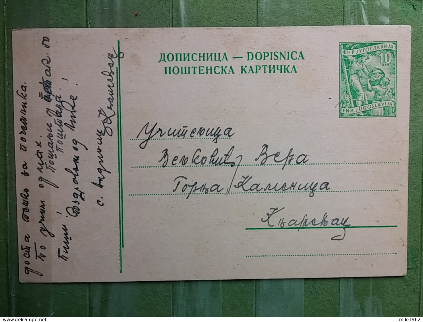 KOV 27-8 - CARTE POSTALE, POSTCARD, YUGOSLAVIA,  - Storia Postale