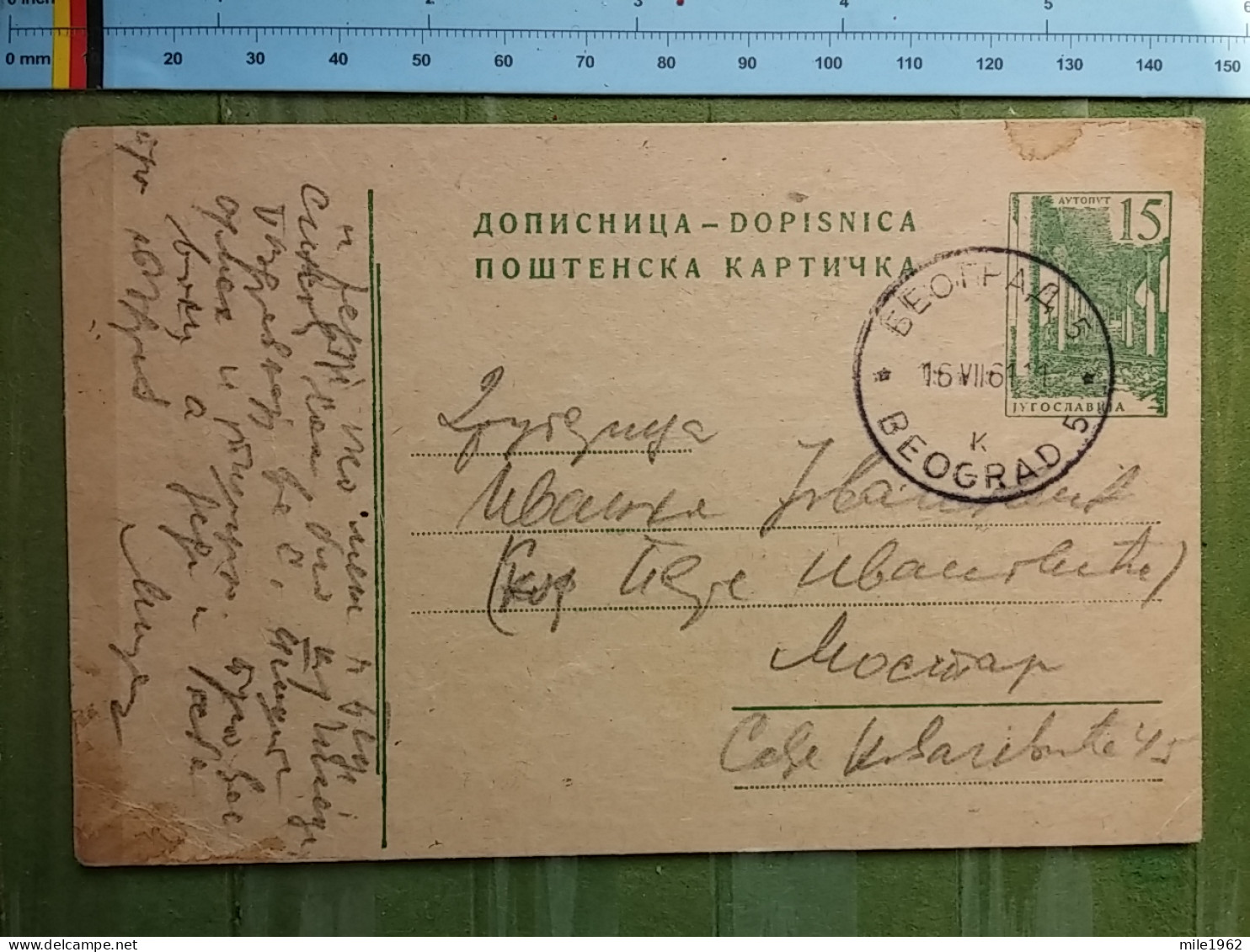 KOV 27-8 - CARTE POSTALE, POSTCARD, YUGOSLAVIA, BEOGRAD - Lettres & Documents