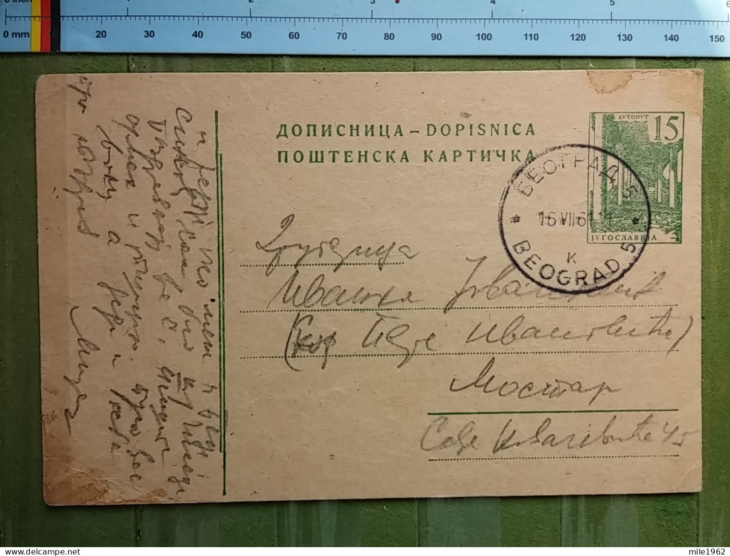 KOV 27-8 - CARTE POSTALE, POSTCARD, YUGOSLAVIA, BEOGRAD - Briefe U. Dokumente