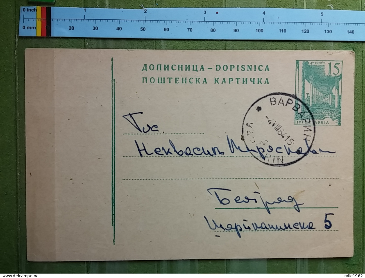 KOV 27-8 - CARTE POSTALE, POSTCARD, YUGOSLAVIA, VARVARIN - Cartas & Documentos