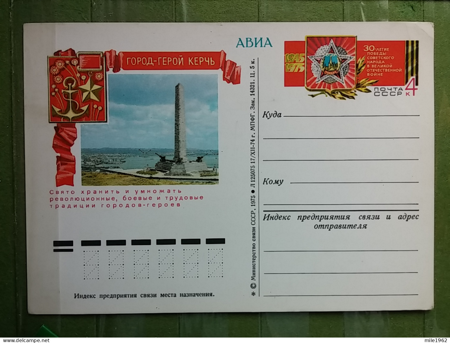 KOV 27-9 - CARTE POSTALE, POSTCARD, RUSSIA, SHE DIDN'T TRAVEL - Storia Postale