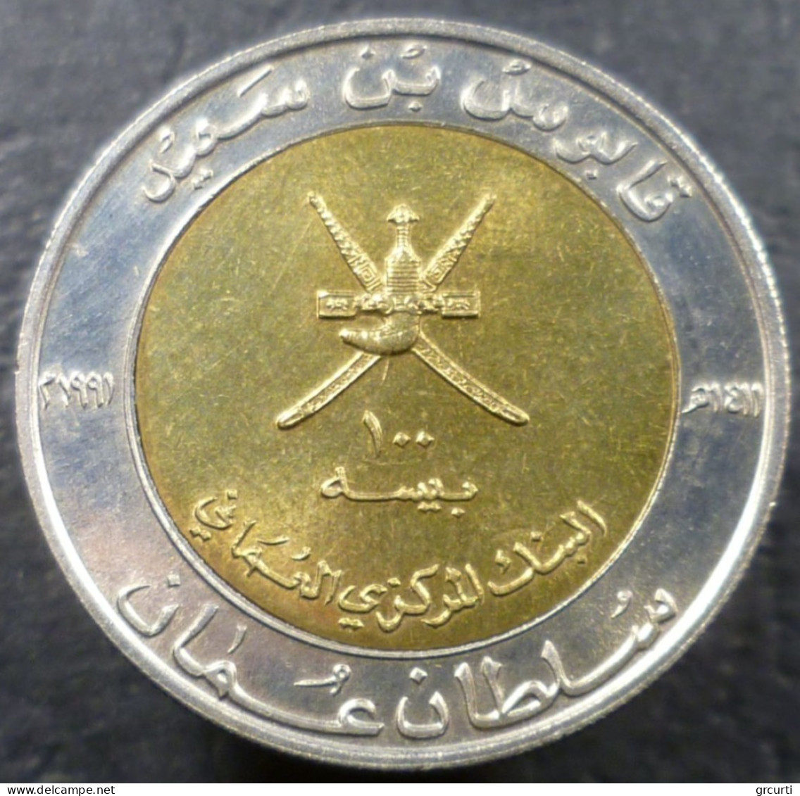 Oman - 100 Baisa 1991 - 100° Valuta Dell'Oman - KM# 82 - Oman