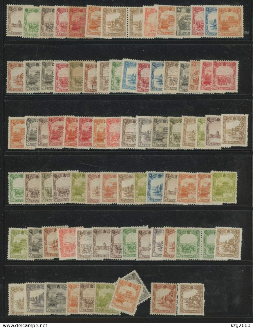 ROC China Stamp 1936 Japanese Occupation Of Northeast China "Manchukuo" 82 Stamps - 1932-45 Mantsjoerije (Mantsjoekwo)