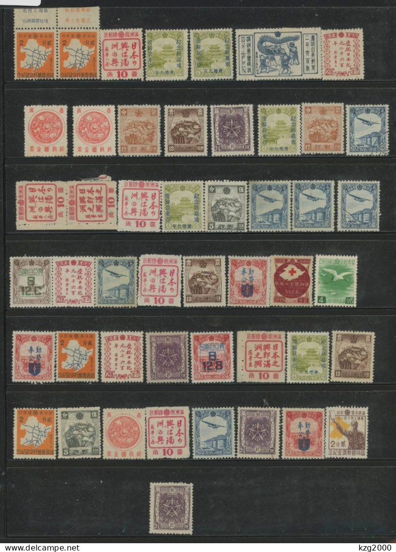 ROC China Stamp 1936 Japanese Occupation Of "Manchukuo" Air & Commemorative 48 Stamps - 1932-45 Manchuria (Manchukuo)