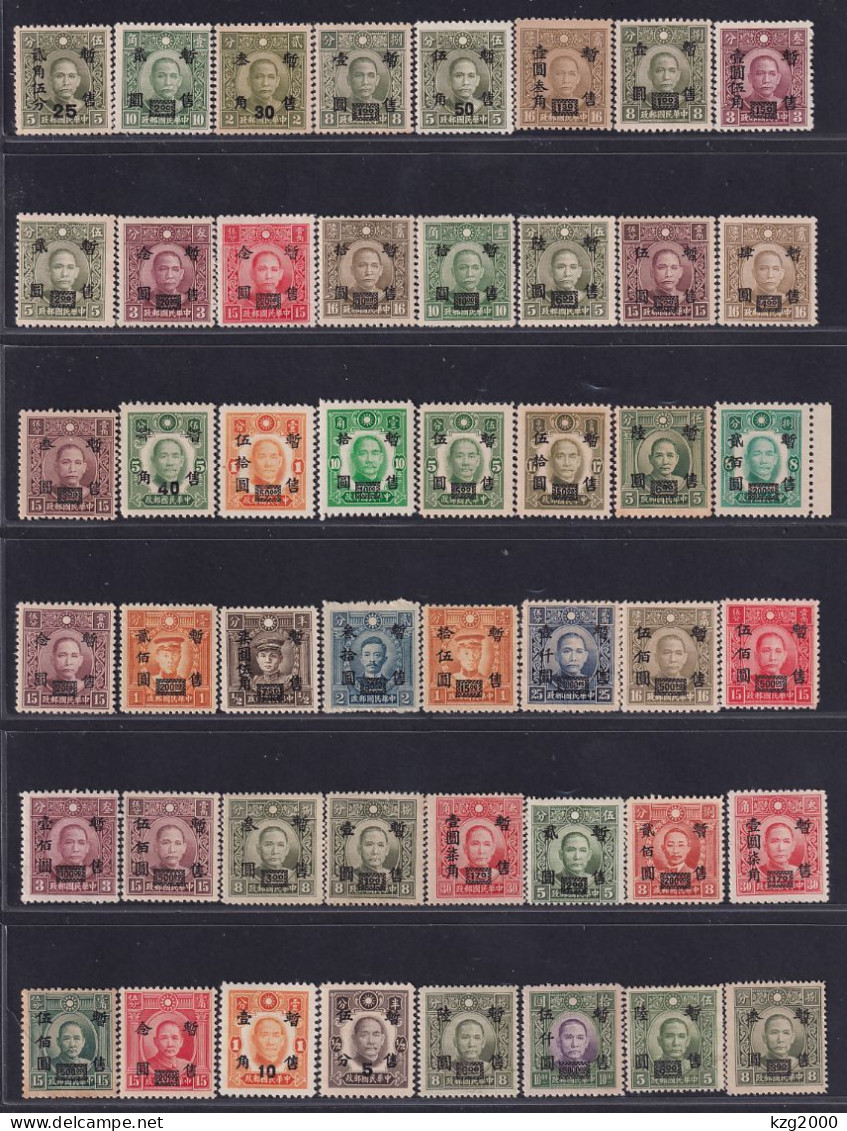 Japanese Occupation Of South China 1943 "Temporarily Sold " 48 Stamps Different - 1943-45 Shanghai & Nankin