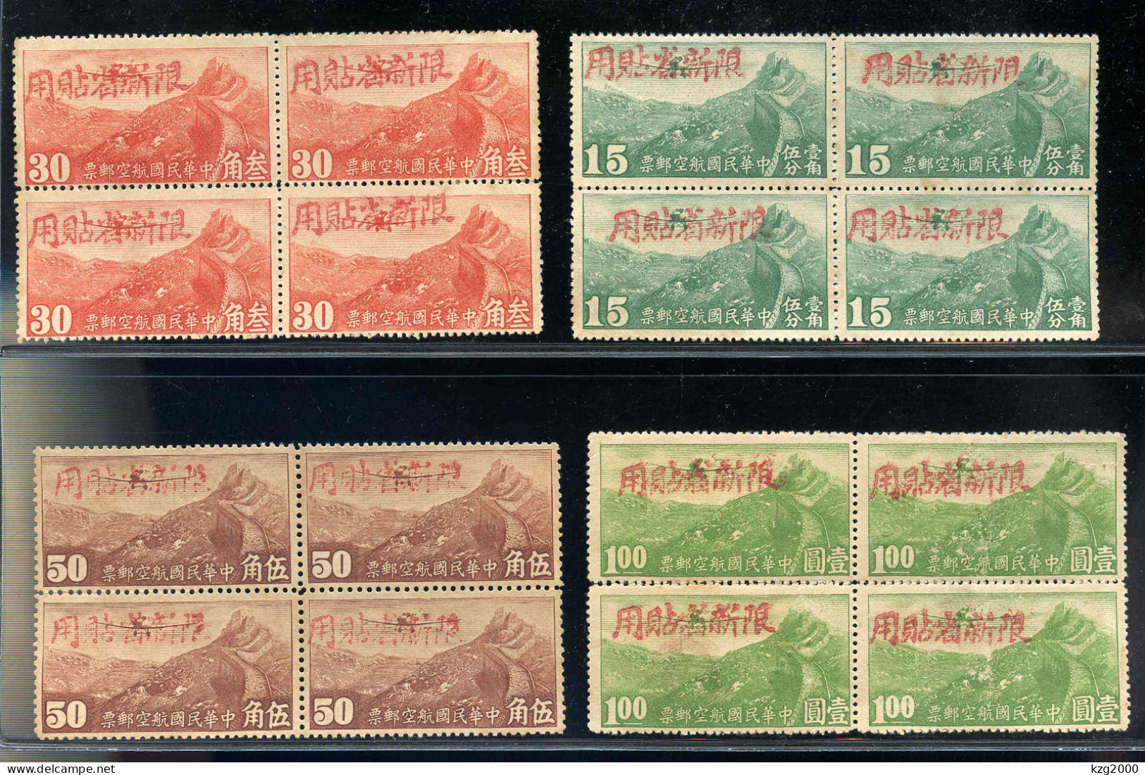 China ROC 1942 Air Mail Stamp Restricted For Use In Sinkiang In Red OG Stamps - Sinkiang 1915-49