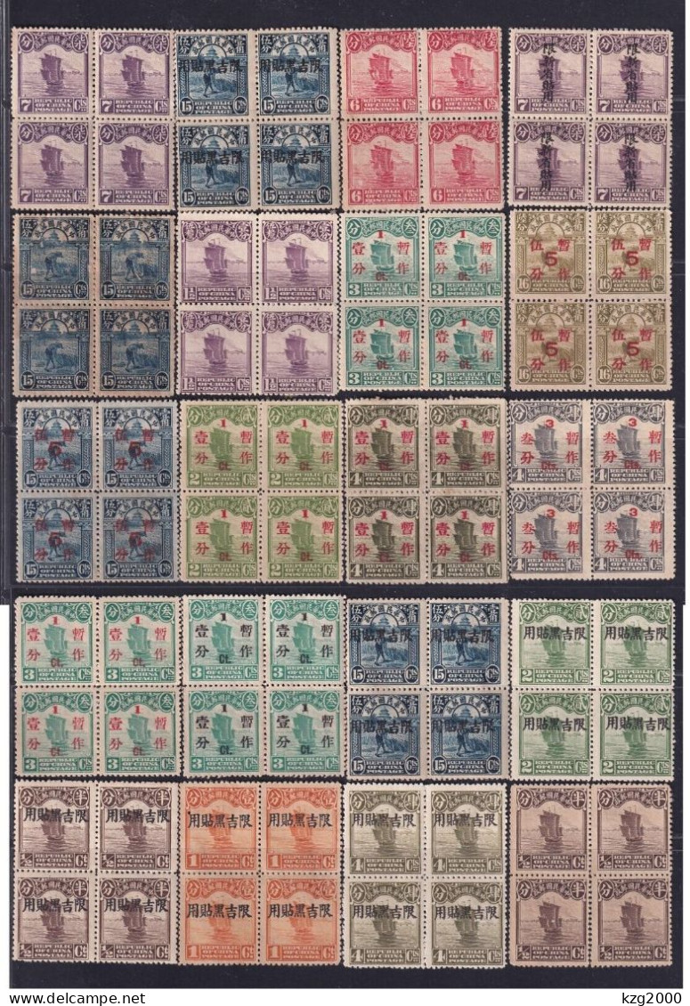 ROC China Stamp 1913-25 Junk London & 1st & 2nd & Peking Print 80 Stamps - 1912-1949 République