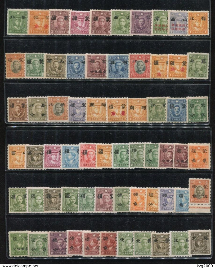 ROC China Stamp  1941-45 Japanese Occupation Of North China Six Provinces 65 Stamps - 1941-45 Nordchina