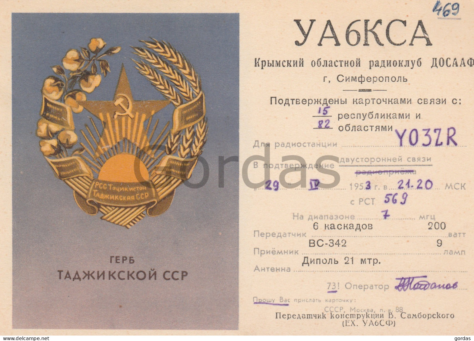 Tajikistan - Heraldry - Communist Propaganda - USSR - QSL Card - Tadzjikistan