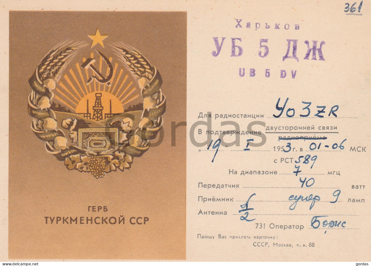 Turkmenistan - Russia - Heraldry - Communist Propaganda - USSR - QSL Card - Turkmenistán