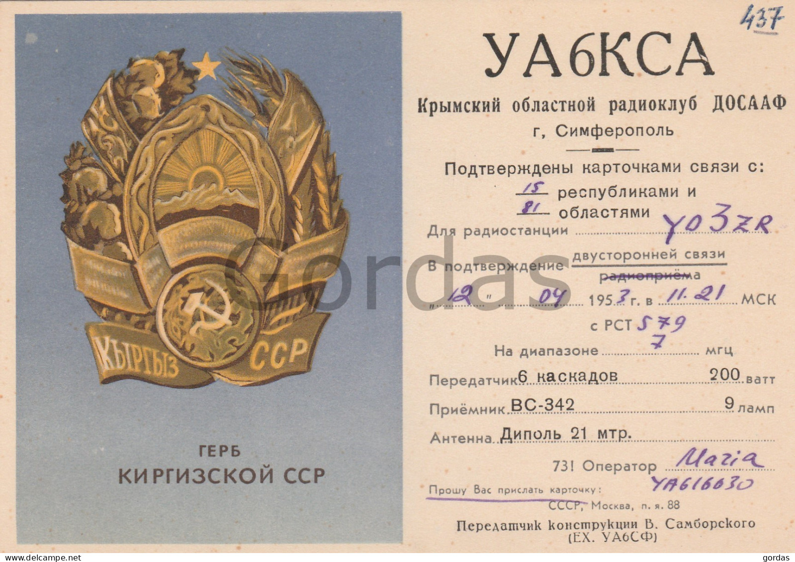 Kyrgyzstan - Russia - Heraldry - Communist Propaganda - USSR - QSL Card - Kirghizistan