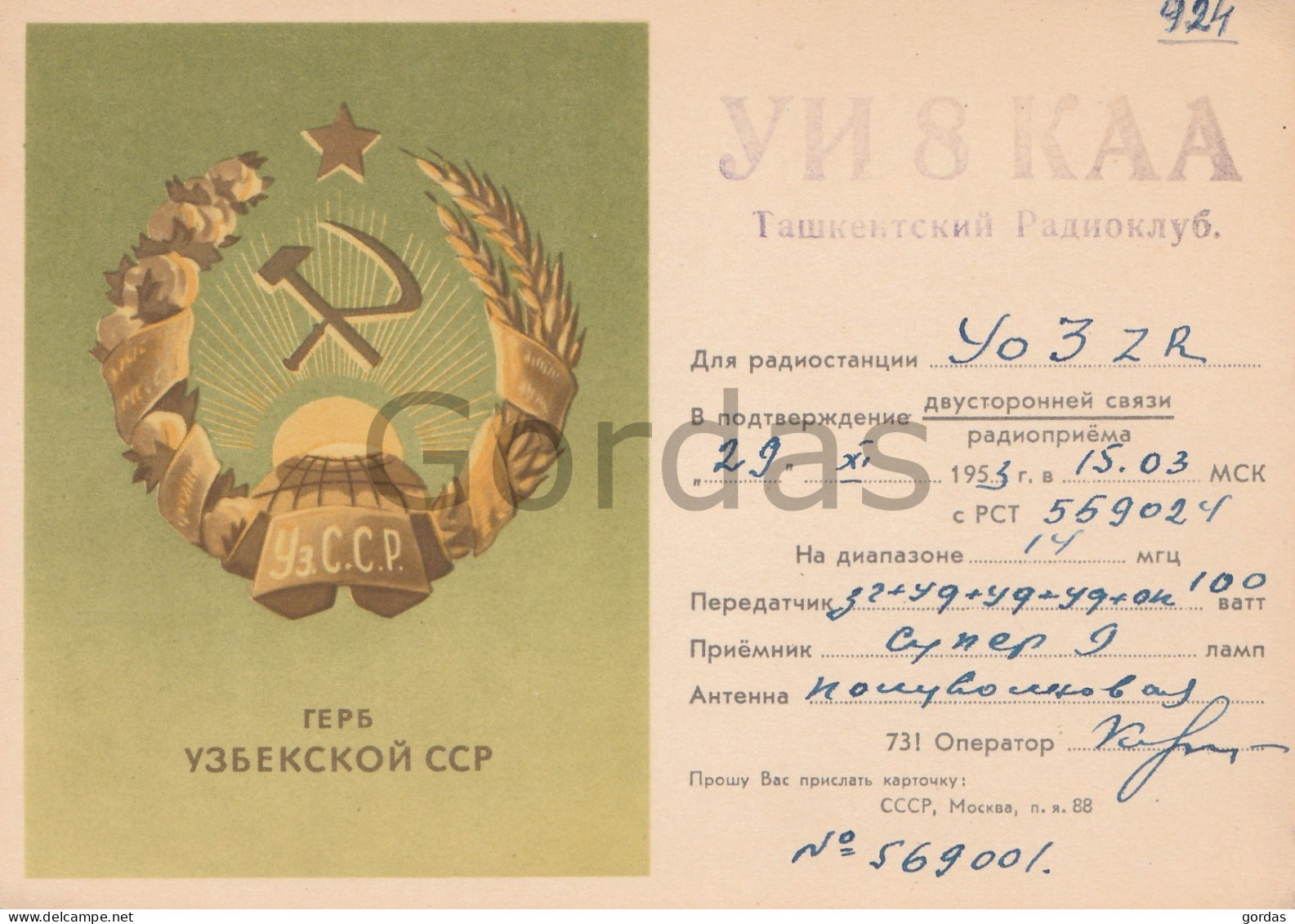 Uzbekistan - Russia - Heraldry - Communist Propaganda - USSR -  QSL Card - Ouzbékistan