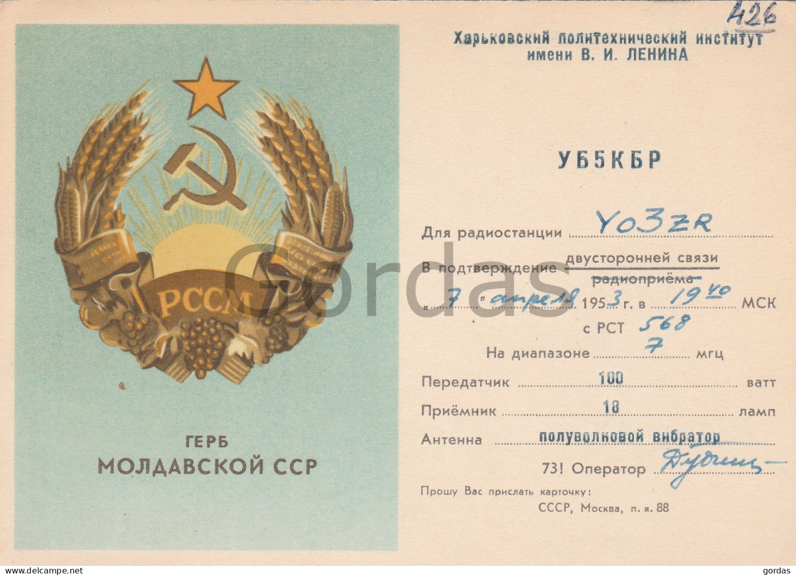 Moldova - Heraldry - Communist Propaganda - USSR -  QSL Card - Moldavie