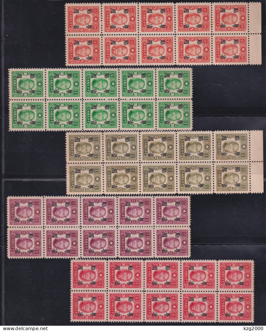 Japanese Occupation Of China Stamp 1942 Use In Guangdong （Printed New York ）50 Stamps - 1943-45 Shanghai & Nanchino