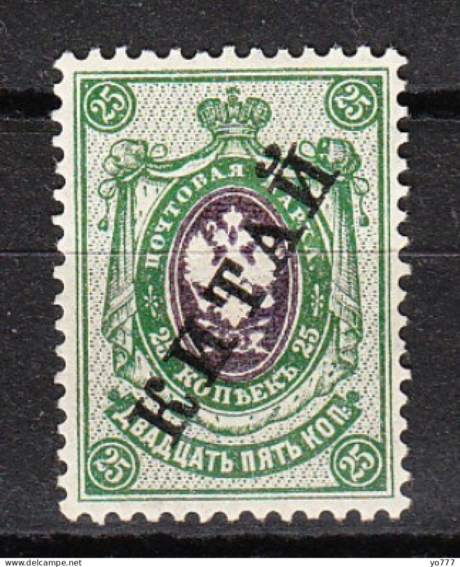 CHINA USSR 1899/08 Mi.11y MH* - China