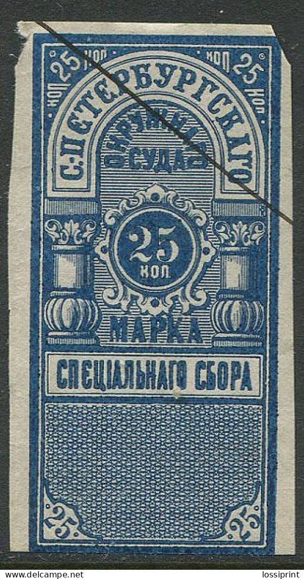 Russia:Used Revenue Stamp 25 Kopeika, Pre 1917 - Revenue Stamps