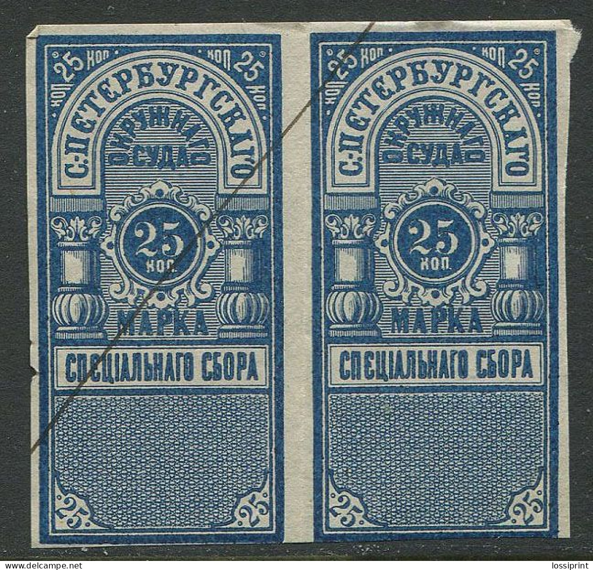 Russia:Used Revenue Stamps 25 Kopeika, Pair, Pre 1917 - Fiscali