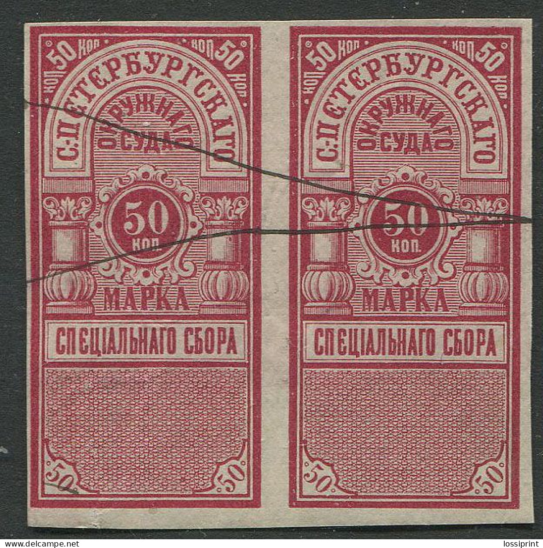 Russia:Used Revenue Stamps 50 Kopeika, Pair, Pre 1917 - Revenue Stamps