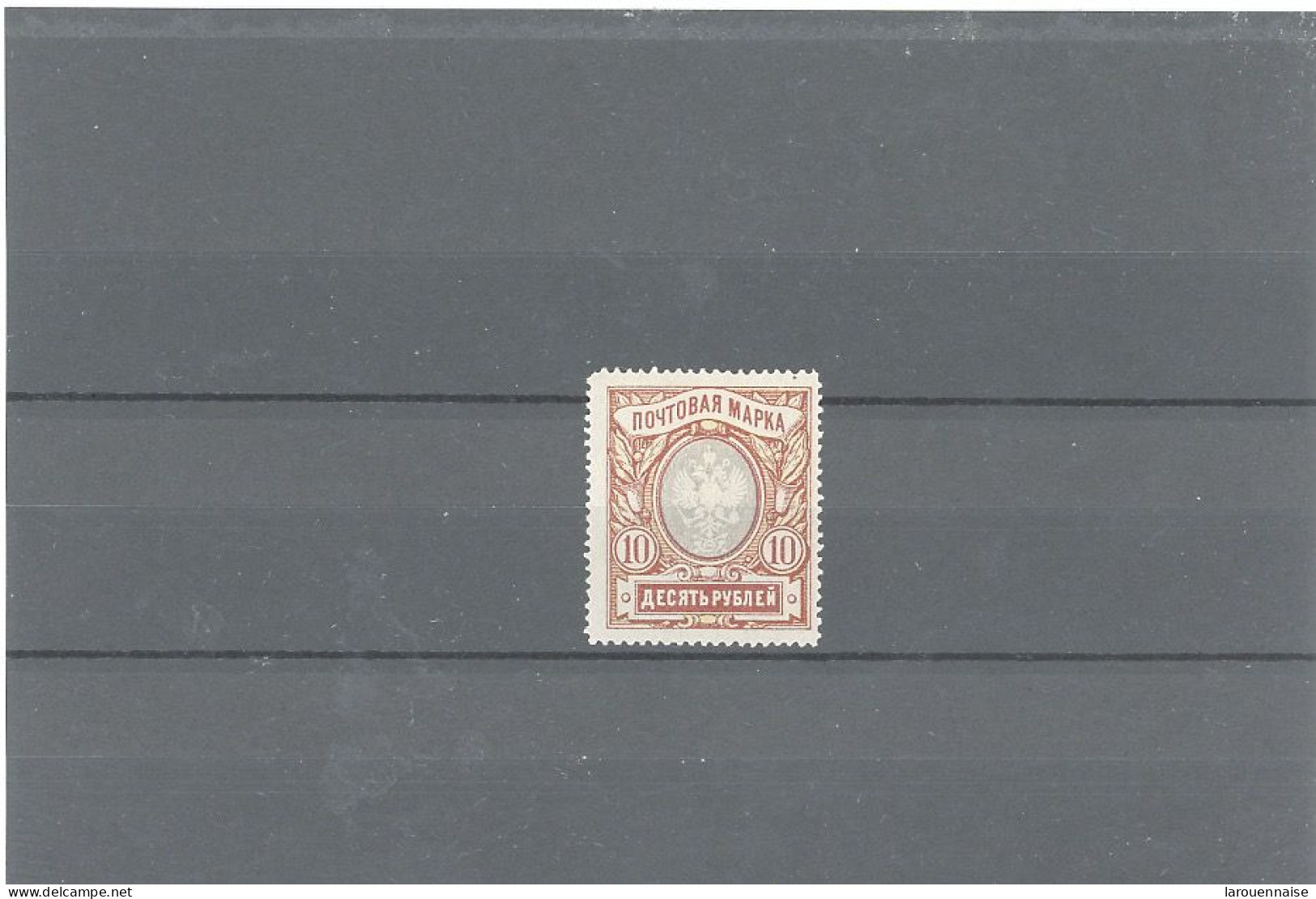 RUSSIE -N°60 N*- ( 1906) - Unused Stamps