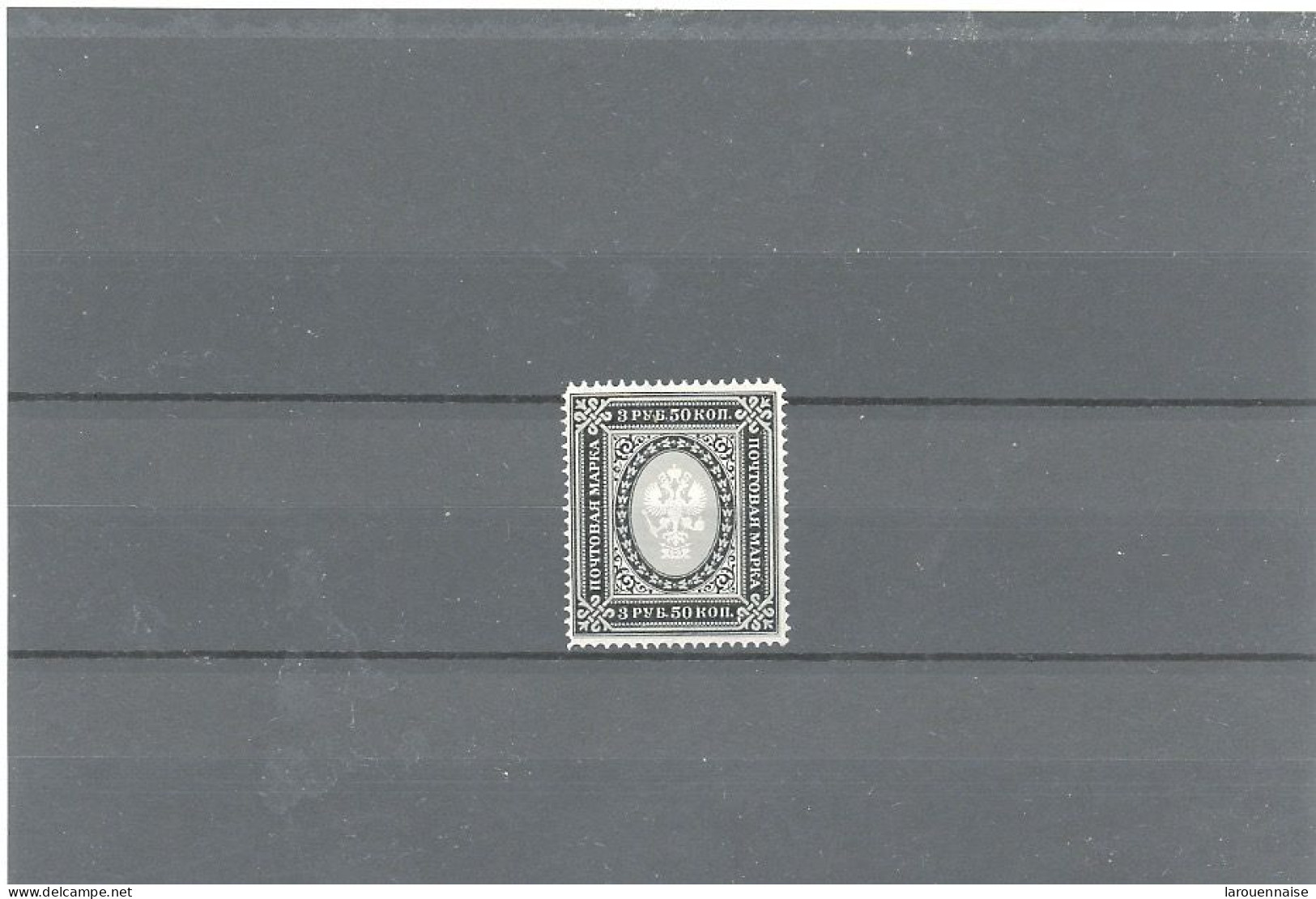 RUSSIE -N°53 N**- ( 1889 -1904 ) - PAPIER VERGE HORIZONTALEMENT - Unused Stamps
