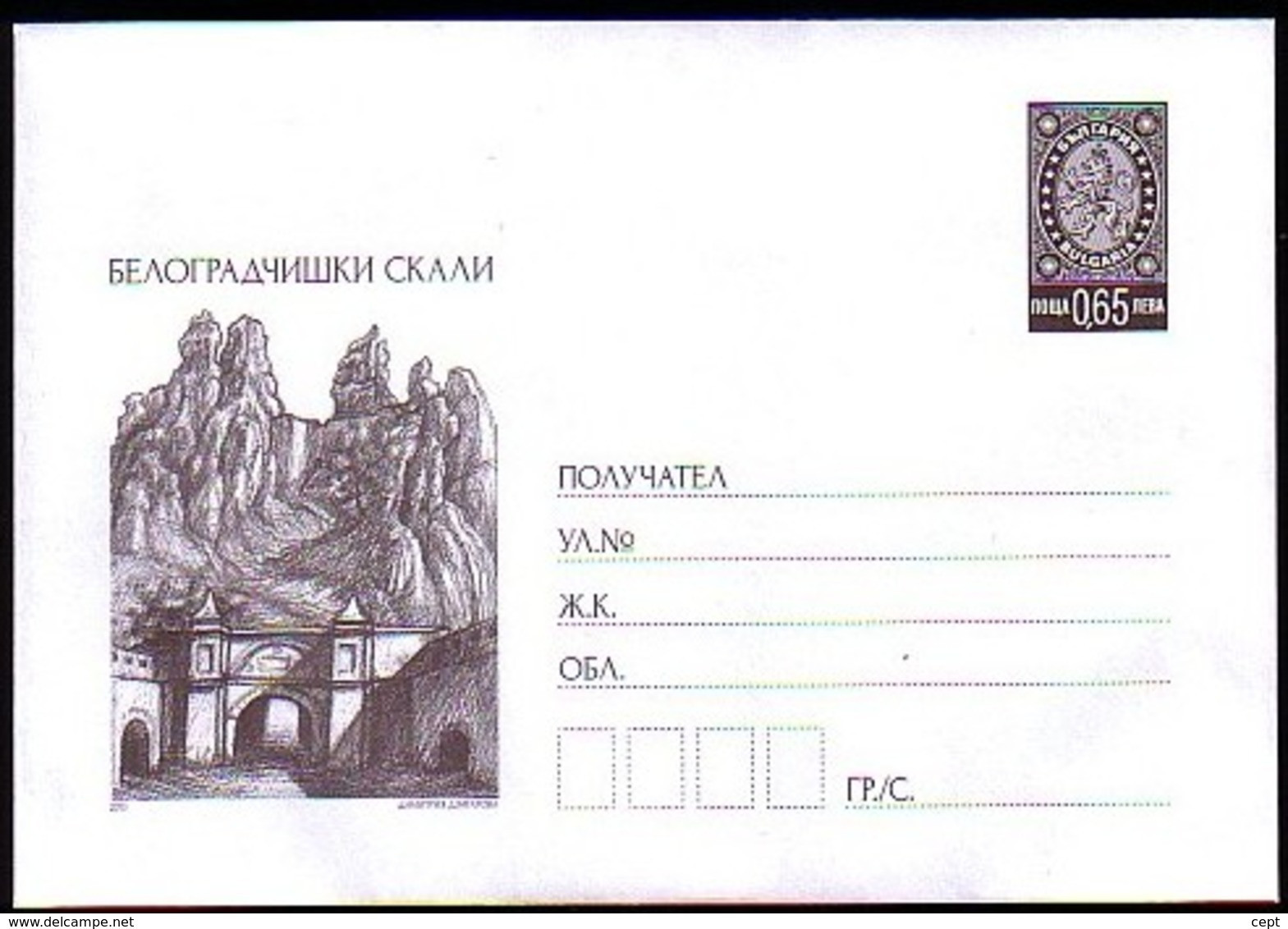 Belogradchik Rocks - Bulgaria / Bulgarie  2013 - Postal Cover - Covers