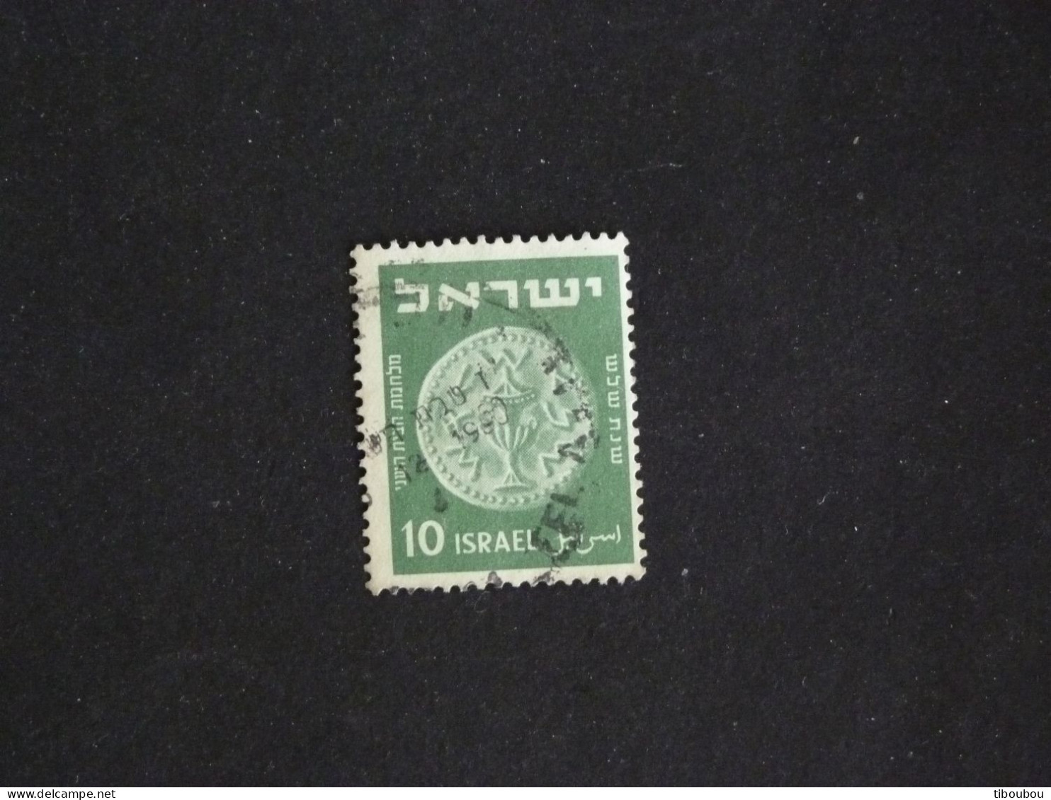 ISRAEL YT 39 OBLITERE - MONNAIE - Used Stamps (without Tabs)