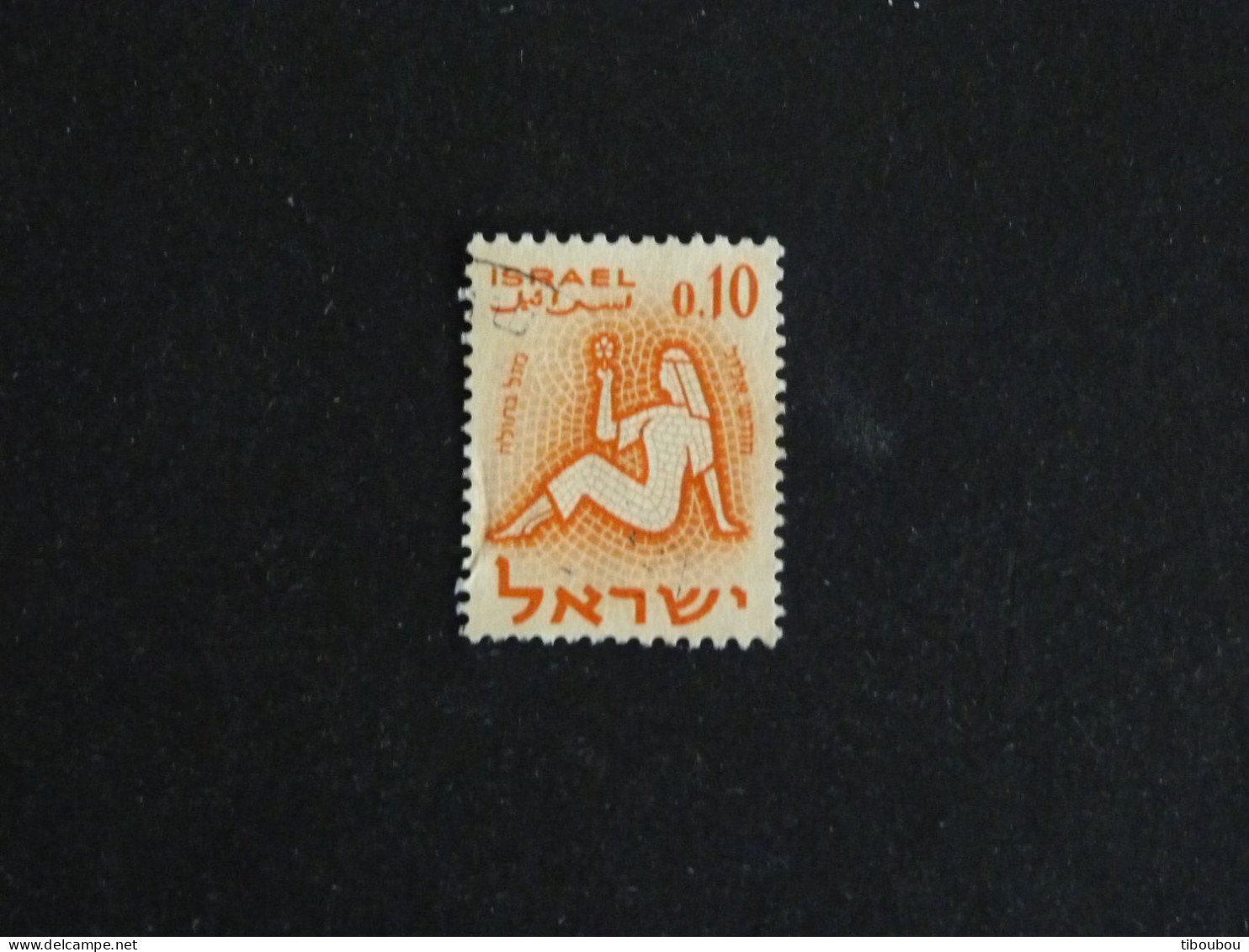 ISRAEL YT 191 OBLITERE - ZODIAQUE VIERGE - Used Stamps (without Tabs)