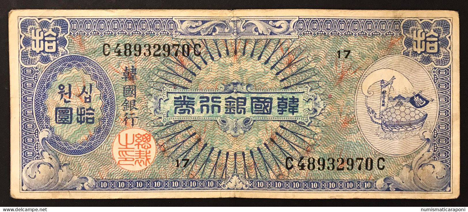 KOREA SOUTH 10 WON Corea Del Sud 10 WON Pick#13 1953 Turtle Tartaruga  LOTTO 550 - Korea, South