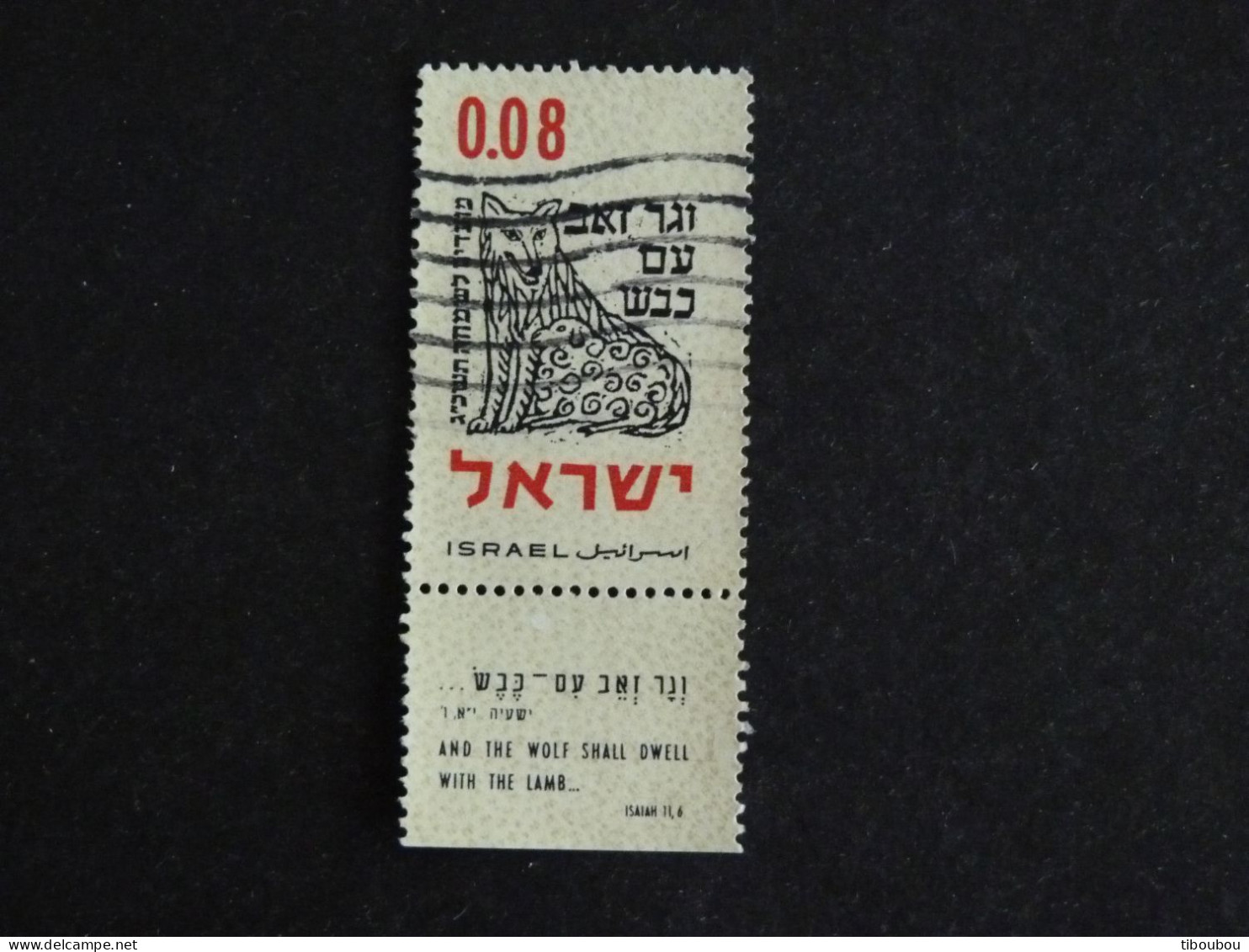 ISRAEL YT 221 OBLITERE AVEC TABS - NOUVEL AN VERSET BIBLIQUE / LE LOUP ET L'AGNEAU - Used Stamps (with Tabs)