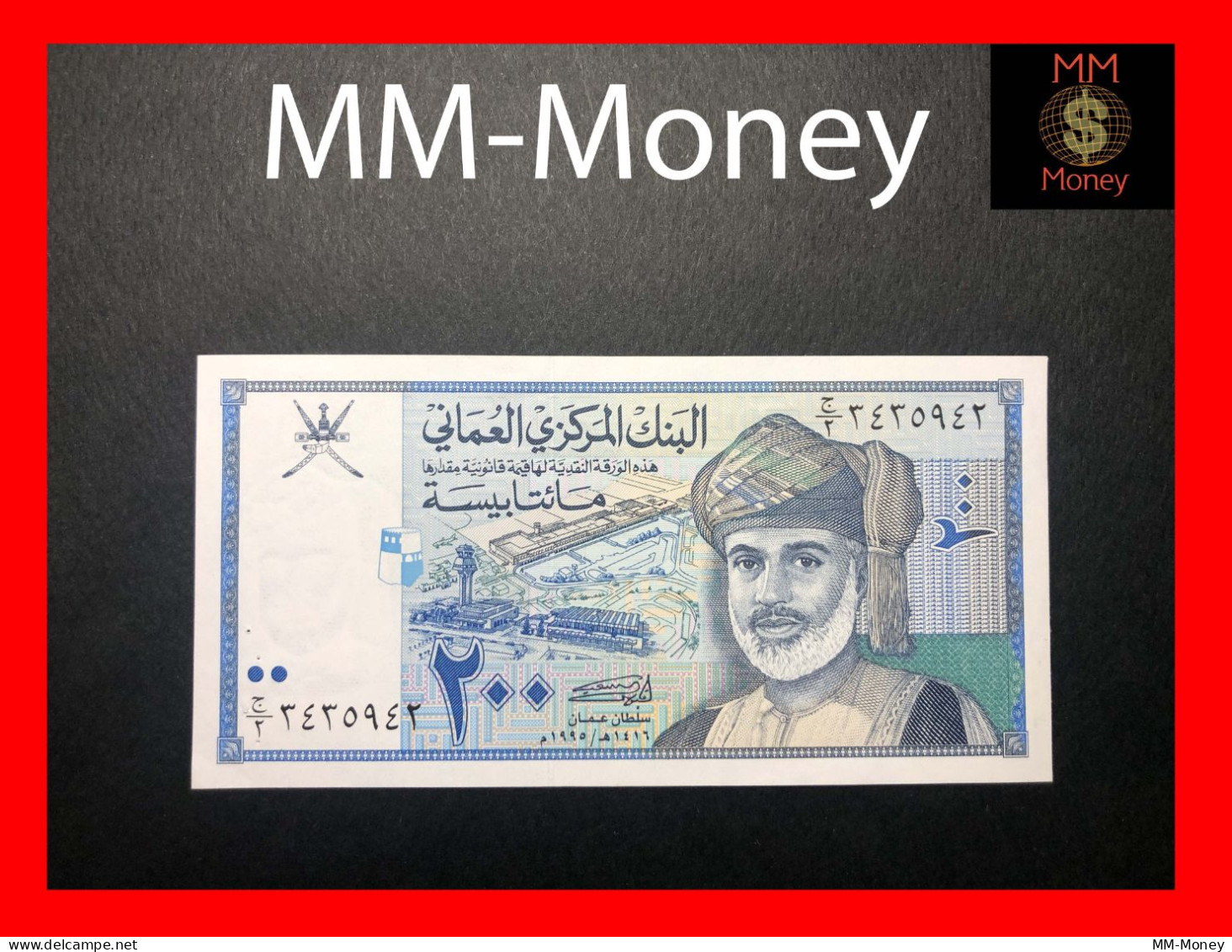 OMAN 200 Baisa  1995  P. 32   UNC - Oman