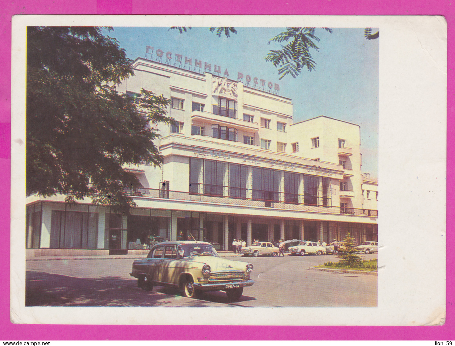 298493 / Russia Stationery Card 1968 - 3 K. (Komsomol) Rostov-on-Don Hotel "Rostov" Car Volga PC USED 1971 To BG - 1960-69