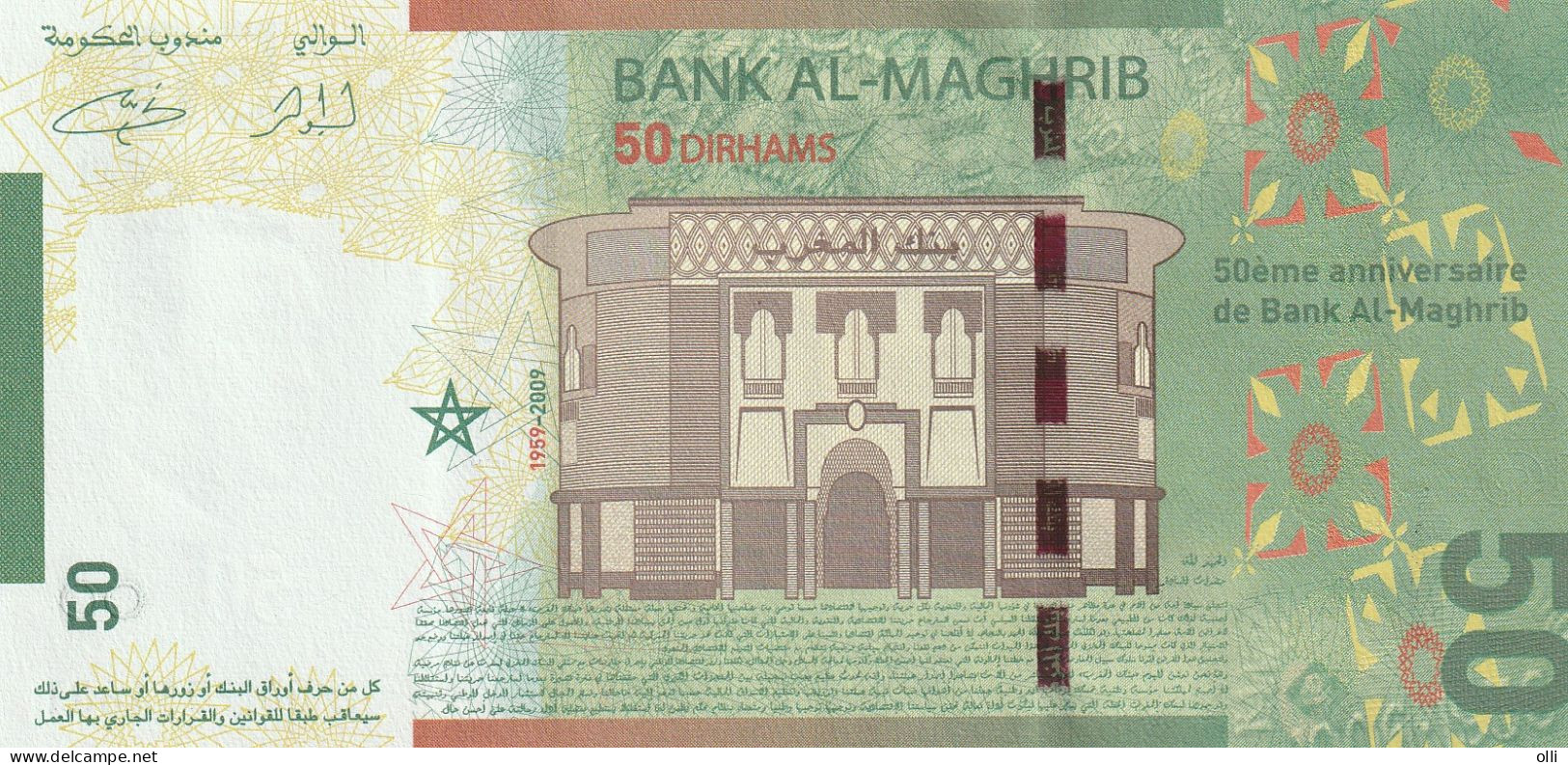 Morocco 50 Dirhams 2009 UNC Comm. ( 1959 - 2009 ) P-72 - Maroc