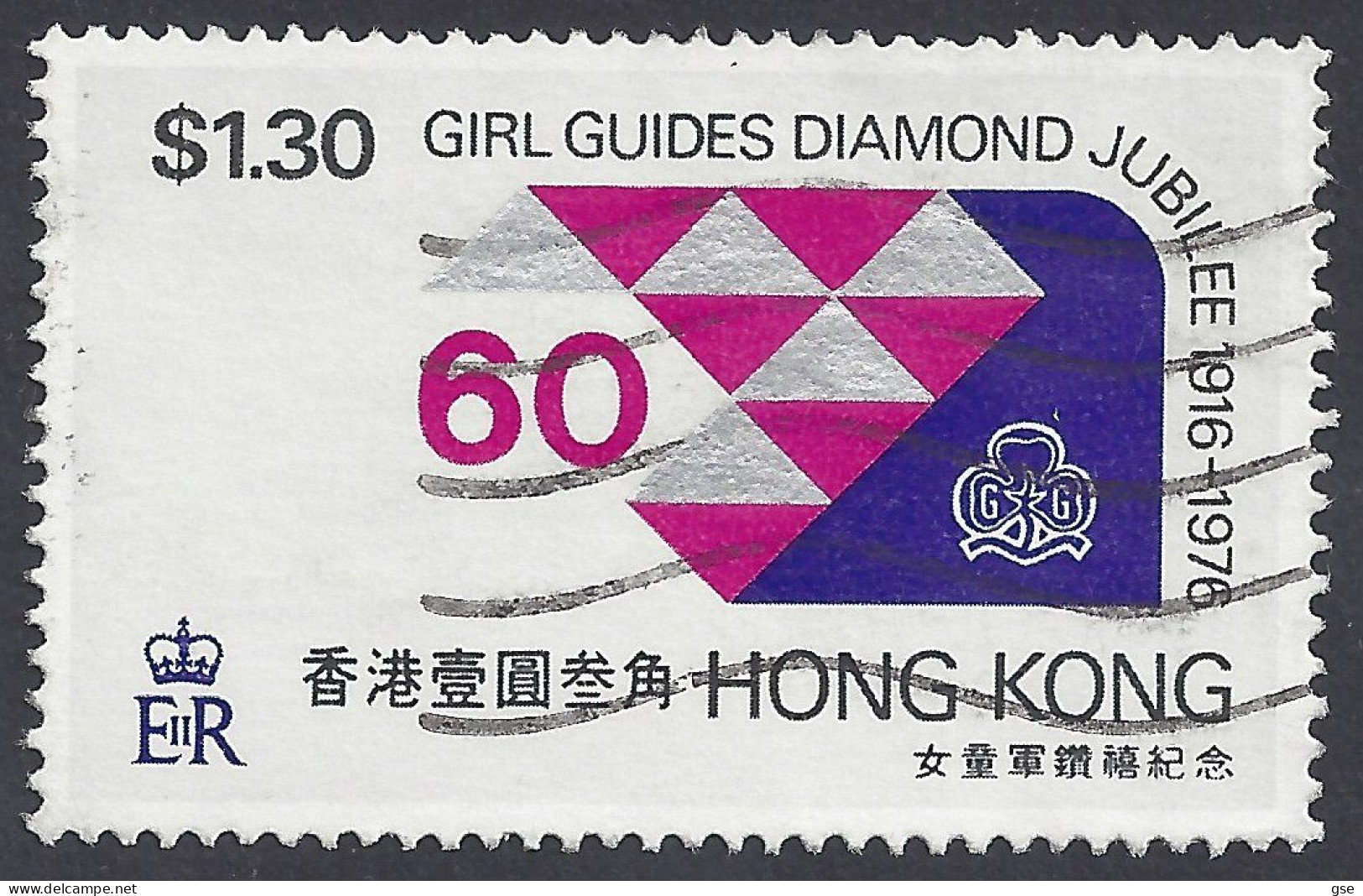 HONG KONG 1976 - Yvert 319° - Girl Guides | - Gebruikt