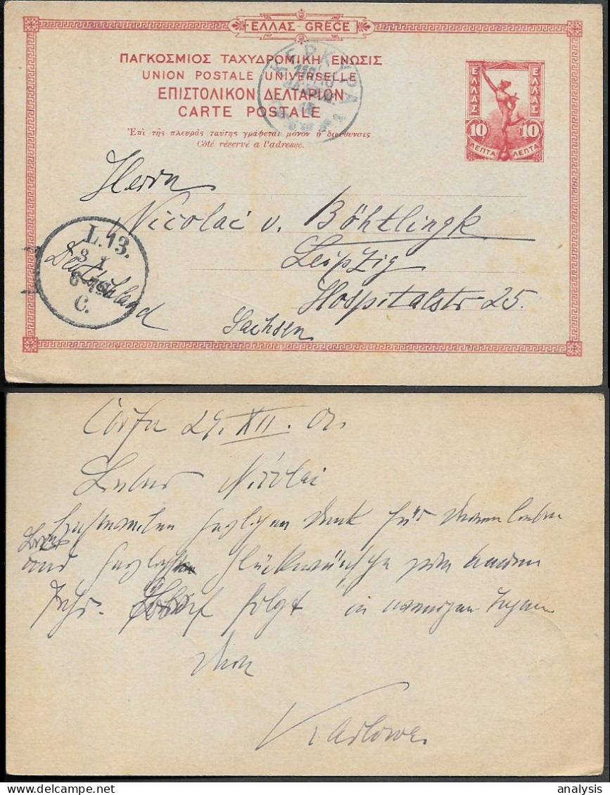 Greece Corfu Kerkyra 10L Postal Stationery Card Mailed To Germany 1900s - Ganzsachen