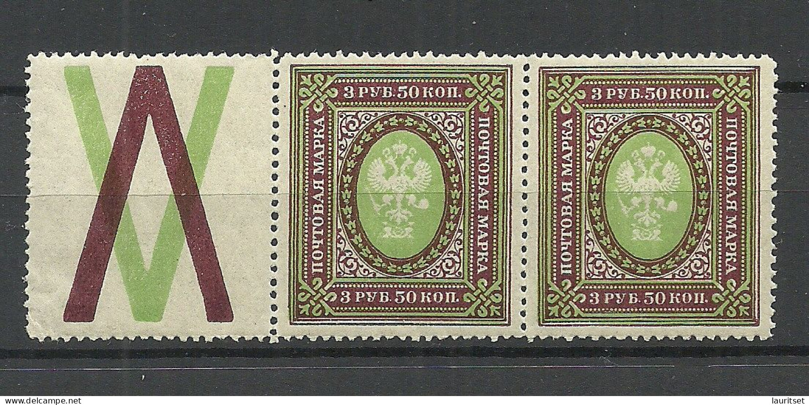 RUSSLAND RUSSIA 1917 Michel 78 A X As Pair MNH - Neufs