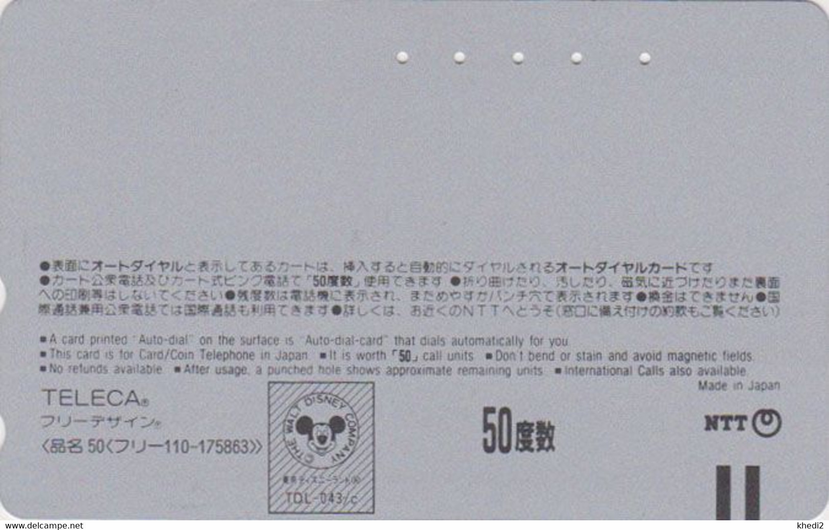 Télécarte JAPON / 110-175863 - DISNEY - Série TOONTOWN - JAPAN Free Phonecard TK - Disney