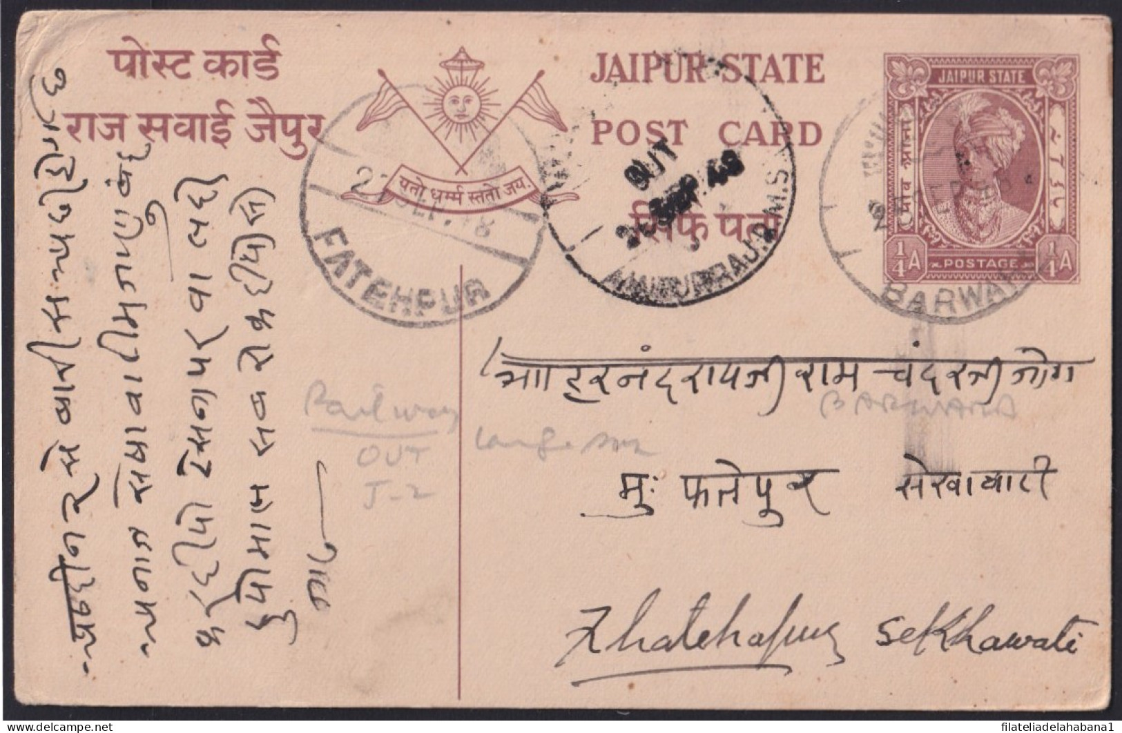 F-EX41262 INDIA JAIPUR 1948 POSTAL STATIONERY USED. - Jaipur