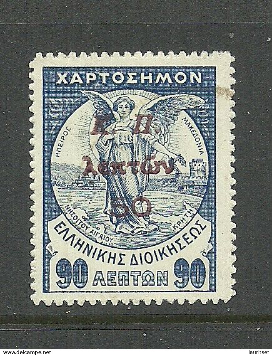 GRIECHENLAND GREECE 1917 War Tax Kriegshilfe Revenue Taxe  90 L. With OPT 50 L. O - Fiscali